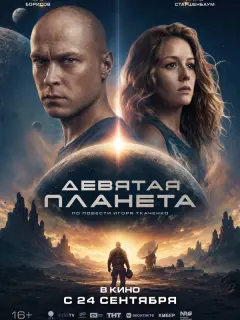 Юра Борисов, Ирина