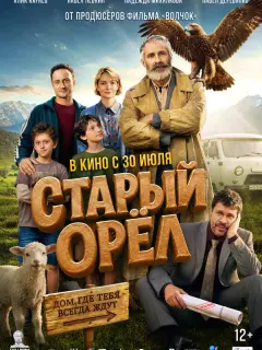 Алик Караев, Павел Лёвкин,