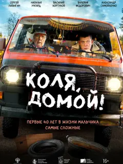 Сергей Лавыгин, Наталья
