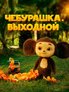 Сергей Гармаш, Наталья