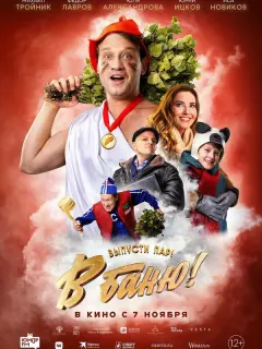 Михаил Тройник, Фёдор Лавров,