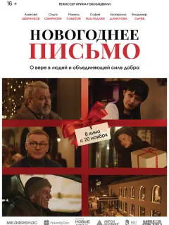 Рамиль Сабитов, Алексей