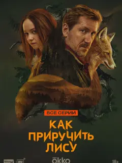 Таисья Калинина, Кирилл Кяро,