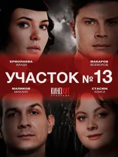 Влада Ермолаева, Алиса