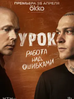 Юра Борисов, Даниил Воробьев,