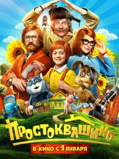 Роман Панков, Иван