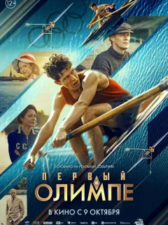 Глеб Калюжный, Андрей