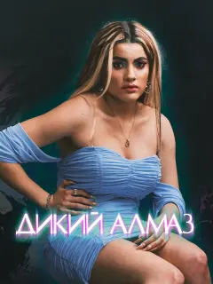 Малу Хебизи, Идир Азугли,