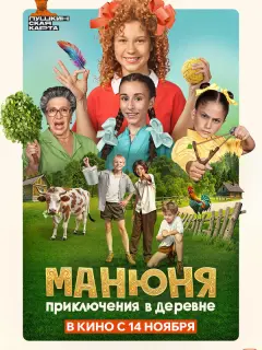 Екатерина Темнова, Карина