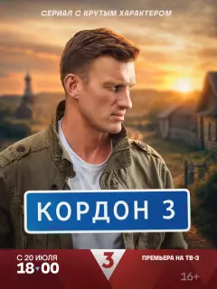 Пётр Рыков, Владимир