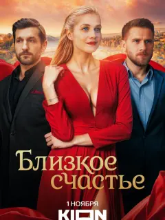 Алина Воскресенская, Михаил
