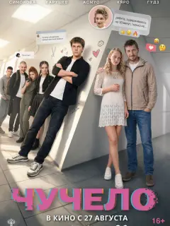 Марья Симонова, Максим