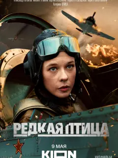 Катерина Шпица, Александр