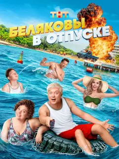 Сергей Светлаков, Светлана
