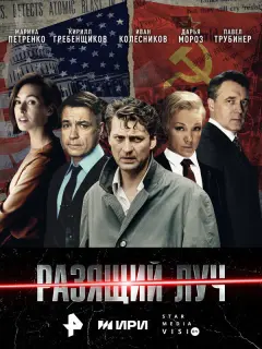 Иван Колесников, Кирилл