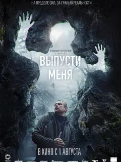 Владимир Верёвочкин, Павел