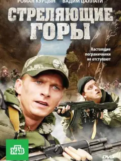 Роман Курцын, Вадим Цаллати,