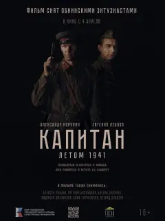 Алексей Лабзин, Александр