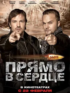 Алексей Чадов, Андрей Чадов,