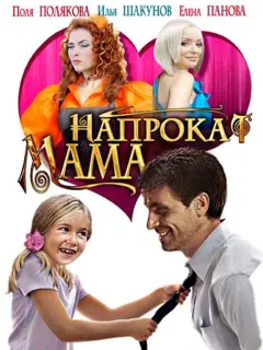Илья Шакунов, Елена Панова,