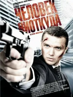 Владимир Епифанцев, Александр
