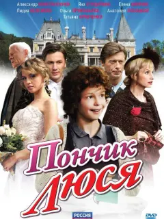 Александр Константинов, Лидия