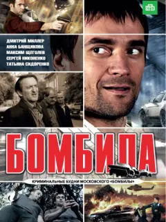 Дмитрий Миллер, Максим