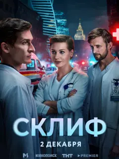 Кристина Асмус, Матвей Лыков,