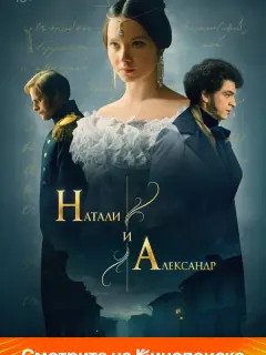 Ксения Трейстер, Александр