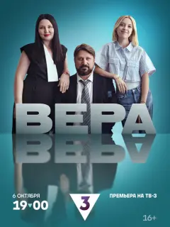 Юлия Волкова, Виктор Логинов,