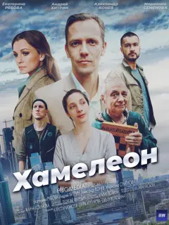Екатерина Рябова, Андрей