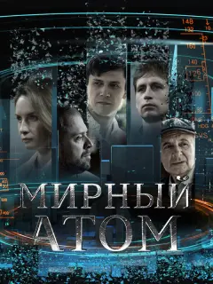 Леонид Бичевин, Александр