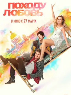 Анна Завтур, Кузьма Котрелёв,