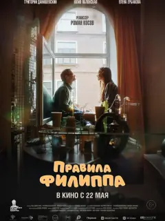 Григорий Данишевский, Юлия