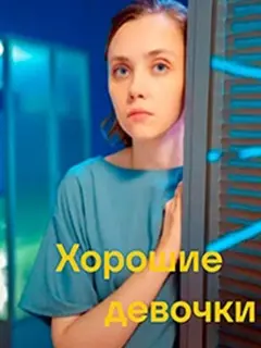 Варвара Феофанова, Ксения