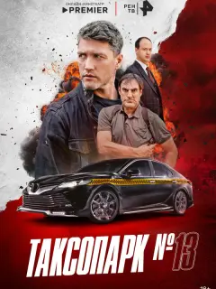 Павел Харланчук, Алексей