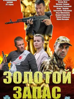 Михаил Мамаев, Лилия Мэй,