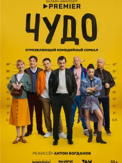 Филипп Янковский, Данил