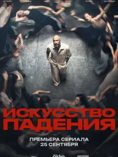 Дмитрий Щебет, Линда Лапиньш,