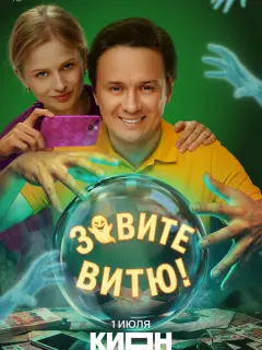 Илья Соболев, Александра