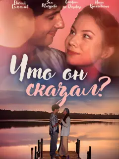 Зоя Мансурова, Стефан де