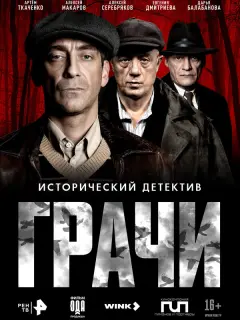 Артём Ткаченко, Алексей