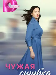 Надежда Бахтина, Владлена