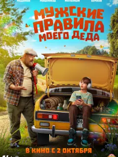 Роман Мадянов, Агата Дранга,