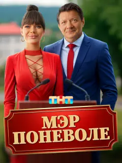 Яна Кошкина, Ян Цапник,