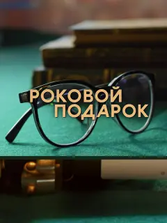Кристина Бабушкина, Павел
