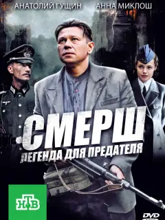 Анатолий Гущин, Анна Миклош,