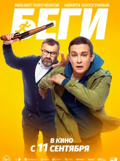 Михаил Пореченков, Никита