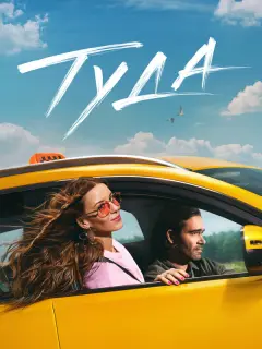 Пётр Фёдоров, Ирина