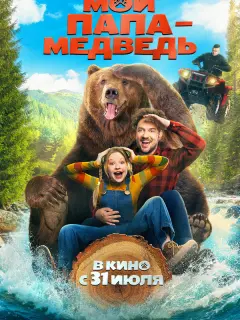 Ева Смирнова, Роман Курцын,